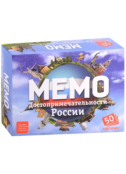 Настольная игра "Достопримечательности России. Мемо" - фото 1