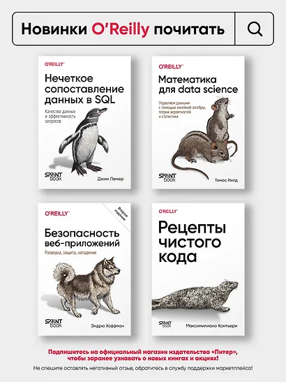 Парсинг с помощью Python. Веб-скрапинг в действии. 3-е межд. изд. - фото 4