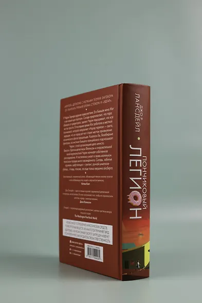 Пончиковый легион - фото 5