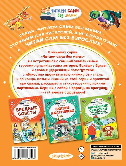 Волшебное слово - фото 2