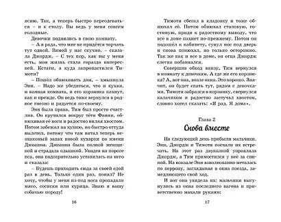 Опасные каникулы. Книга 2 - фото 7