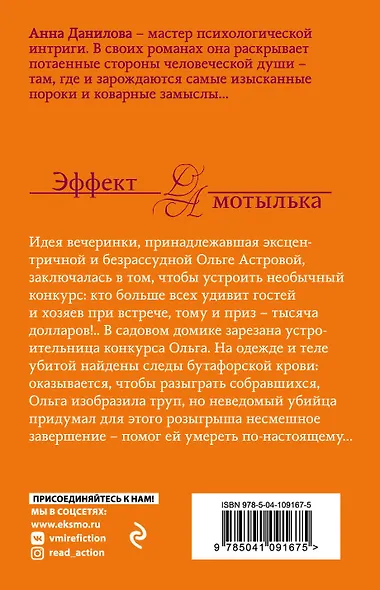 Мальтийский апельсин - фото 2