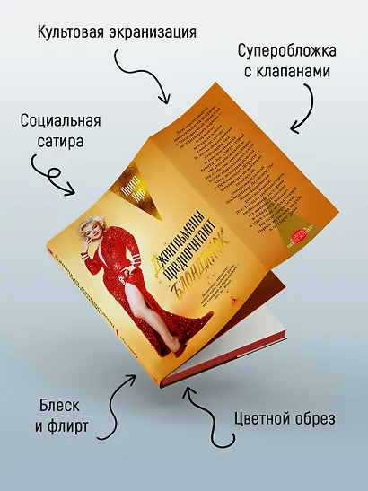 Джентльмены предпочитают блондинок - фото 6