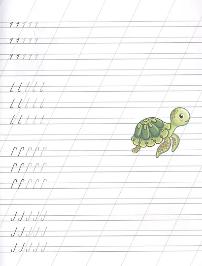 ВСЕ ПРОПИСИ А5. ГОТОВИМ РУКУ К ПИСЬМУ - фото 3