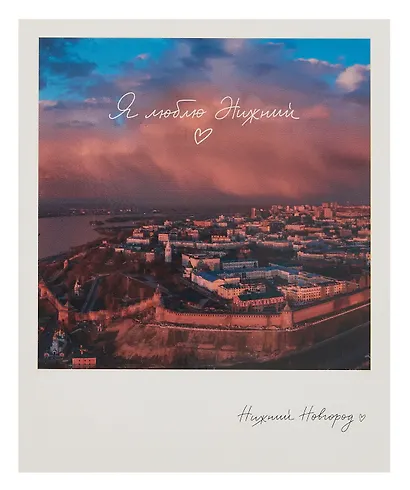 Открытка, одинарная,  Н.Новгород.Вид на Стрелку. Фото - фото 1