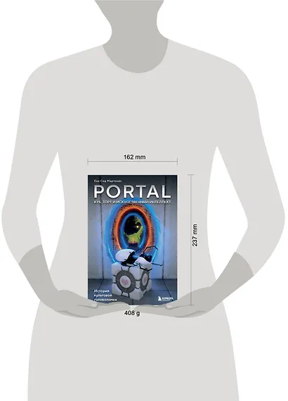 Portal. Куб, торт и искусственный интеллект. История культовой головоломки - фото 4