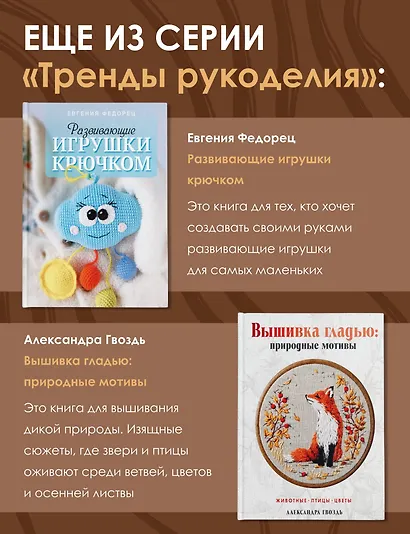 Игрушки, погремушки и пинетки крючком. Наборчики для самых маленьких - фото 7