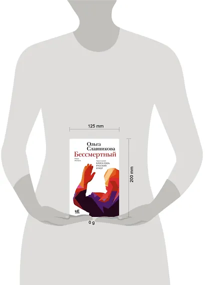 Бессмертный - фото 10