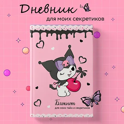 Ежедневник недат. А5 56л "Куроми (вишневый)" контентный блок - фото 3