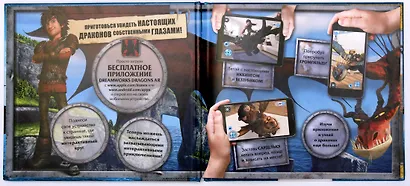 Как оживить дракона - фото 5