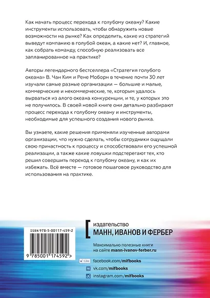Переход к голубому океану. За пределами конкуренции - фото 2