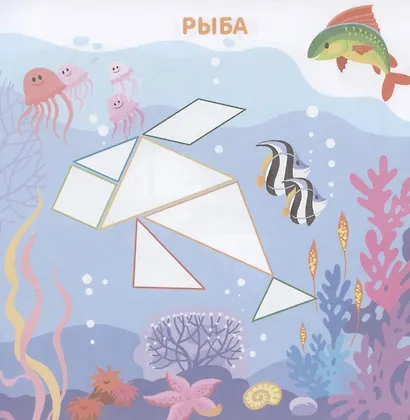 Животные. Всемирно известная головоломка - фото 4