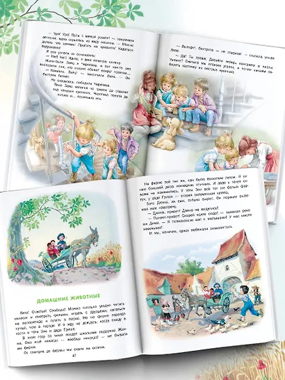 Невероятные приключения Маруси - фото 10