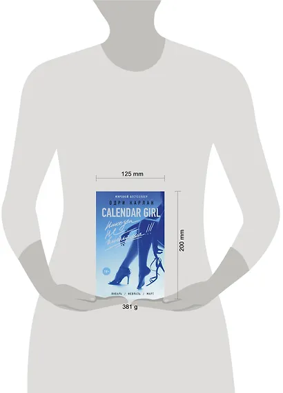 Никогда не влюбляйся! - фото 3