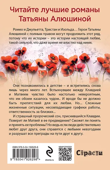 Жизнь на общем языке - фото 2