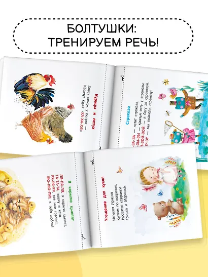 Болтушки - фото 3