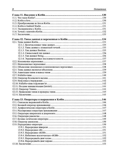 Основы JetPack Compose - фото 6