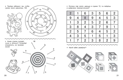 Математические головоломки: закономерности, числовые ребусы, математические шифровки - фото 13