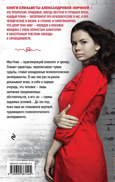 Сломанная кукла - фото 2