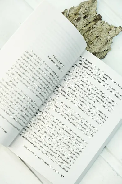 Три гроба - фото 10