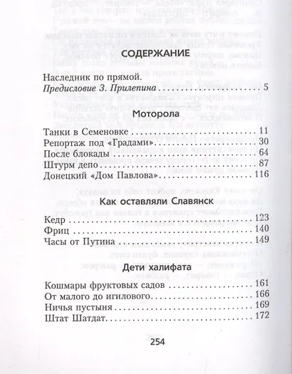 Я и рыжий сепар - фото 2