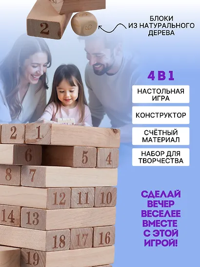 Настольная игра Головоломка Построй меня с фантами - фото 4