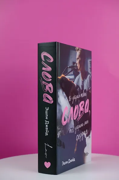 Слова - фото 5