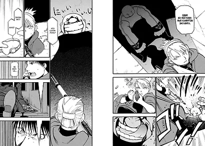 Стальной Алхимик. Книга 7 - фото 6