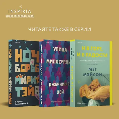 Завтра в тот же час - фото 6