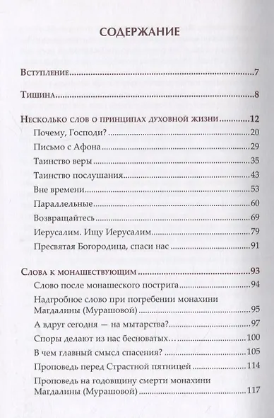 К Свету. В 2-х томах - фото 2