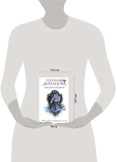 Факультет проклятых - фото 3