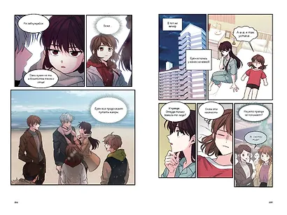 Моя жизнь - веб новелла. Том 1 (Закон бессонницы / My Life as an Internet Novel). Манхва - фото 13