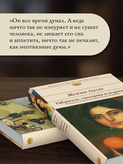 Габриэла, гвоздика и корица - фото 6