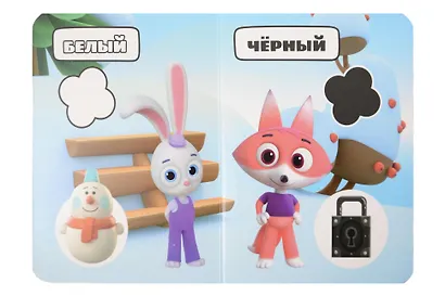 Цветняшки. Учим цвета с цветняшками - фото 3