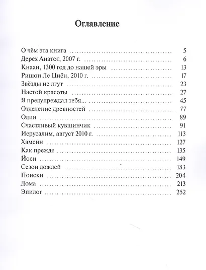 Серьга всего одна - фото 2