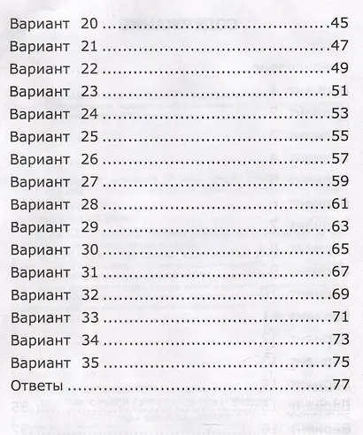 Олимпиады по математике. 2 класс - фото 3