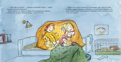 Конни ночует у подруги - фото 3