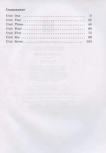 Rainbow English Английский язык. 4 класс. Рабочая тетрадь - фото 2