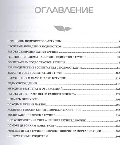 Подростки хотят перемен - фото 2