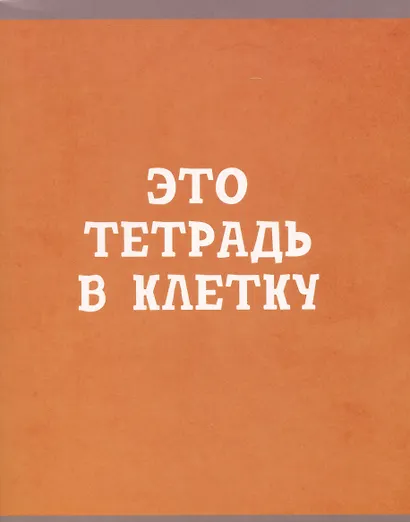Тетрадь в клетку Listoff, "В клетку", 80 листов, в ассортименте - фото 6