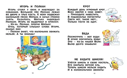 Букварь - фото 9