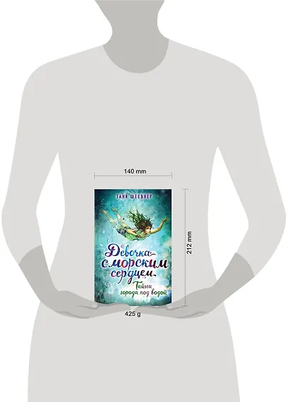 Тайна города под водой - фото 4