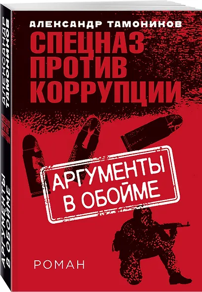 Аргументы в обойме - фото 3