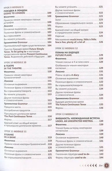 Английский язык Самоучитель (7,8 изд.) Самоделова - фото 4