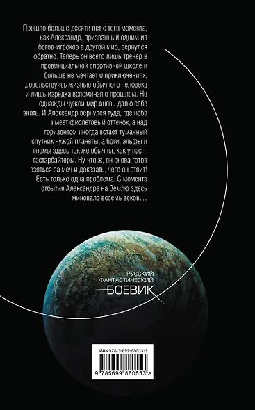 Ассасин. Возвращение - фото 2