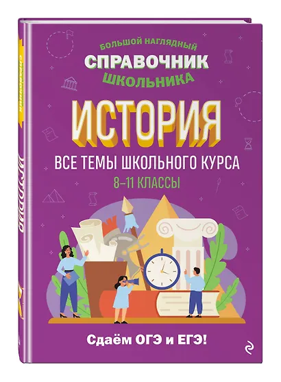 История - фото 3