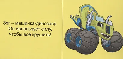 Вспыш и друзья - фото 4