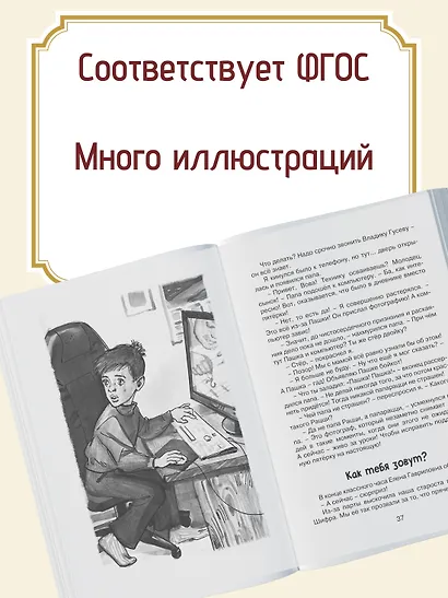 Это наш весёлый класс! Рассказы о школе - фото 5