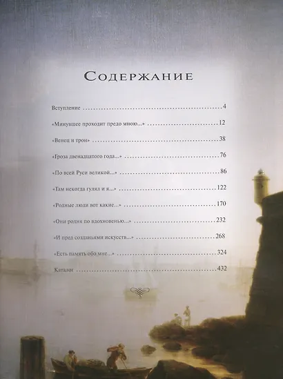 Всероссийский музей А.С. Пушкина - фото 2