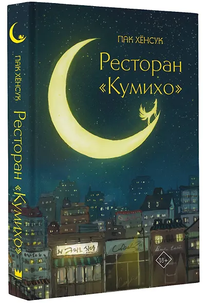 Ресторан "Кумихо" - фото 3